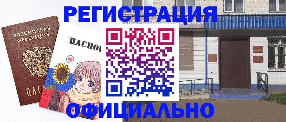 где прописаться в Балабаново