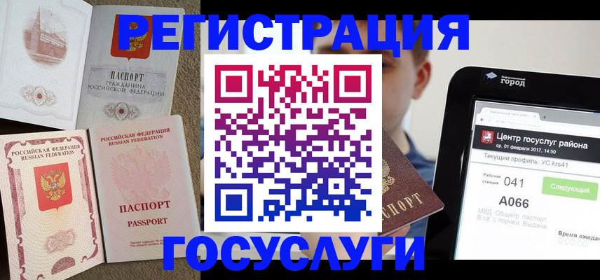 прописка в Балабаново